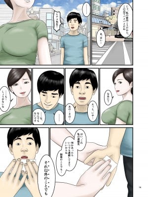 [オレンジミモザ] 憧れのひとはもう終わり! 2_78