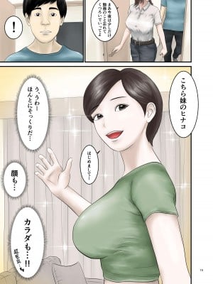 [オレンジミモザ] 憧れのひとはもう終わり! 2_10