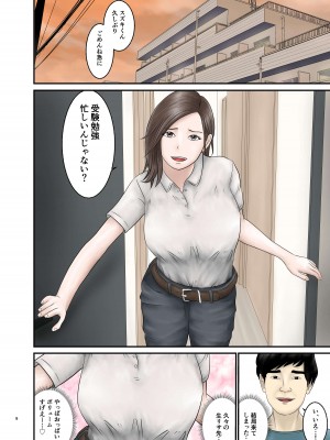 [オレンジミモザ] 憧れのひとはもう終わり! 2_09