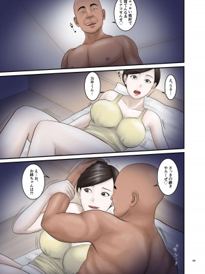 [オレンジミモザ] 憧れのひとはもう終わり! 2_46
