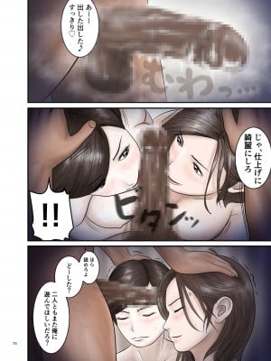 [オレンジミモザ] 憧れのひとはもう終わり! 2_73