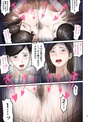 [オレンジミモザ] 憧れのひとはもう終わり! 2_70
