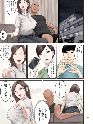 [オレンジミモザ] 憧れのひとはもう終わり! 2_14