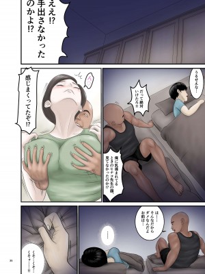 [オレンジミモザ] 憧れのひとはもう終わり! 2_35
