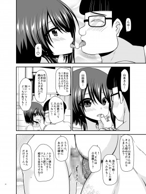 [valssu (茶琉)] 寝取られ露出少女 2 [DL版]_119