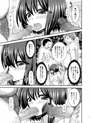 [valssu (茶琉)] 寝取られ露出少女 2 [DL版]_059