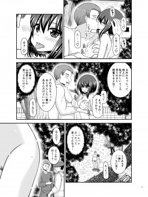 [valssu (茶琉)] 寝取られ露出少女 2 [DL版]_174