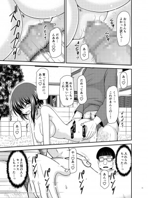 [valssu (茶琉)] 寝取られ露出少女 2 [DL版]_077