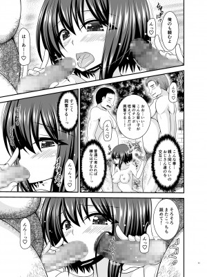[valssu (茶琉)] 寝取られ露出少女 2 [DL版]_148
