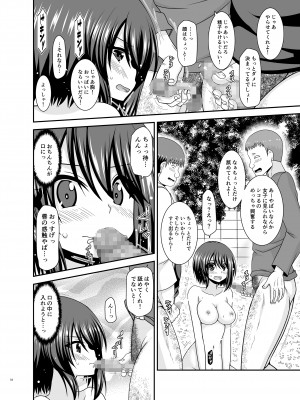 [valssu (茶琉)] 寝取られ露出少女 2 [DL版]_141