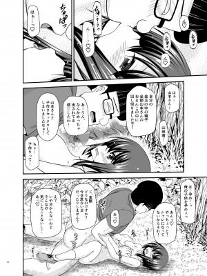 [valssu (茶琉)] 寝取られ露出少女 2 [DL版]_113