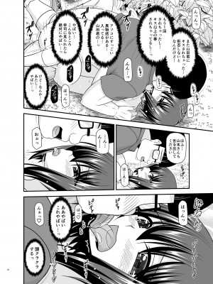 [valssu (茶琉)] 寝取られ露出少女 2 [DL版]_107