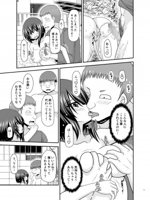 [valssu (茶琉)] 寝取られ露出少女 2 [DL版]_168