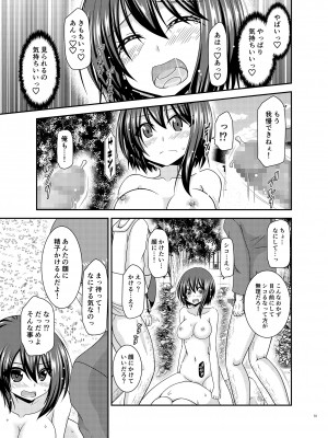 [valssu (茶琉)] 寝取られ露出少女 2 [DL版]_051