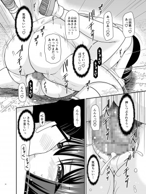 [valssu (茶琉)] 寝取られ露出少女 2 [DL版]_123