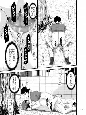 [valssu (茶琉)] 寝取られ露出少女 2 [DL版]_023
