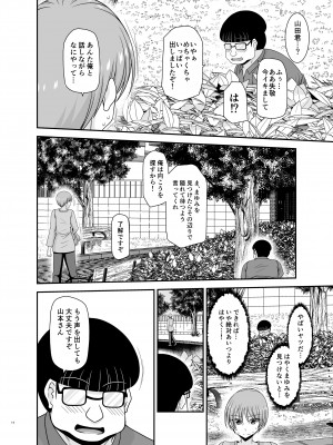 [valssu (茶琉)] 寝取られ露出少女 2 [DL版]_101