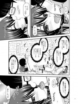[valssu (茶琉)] 寝取られ露出少女 2 [DL版]_033