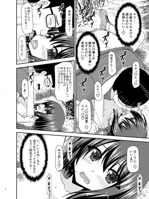 [valssu (茶琉)] 寝取られ露出少女 2 [DL版]_109
