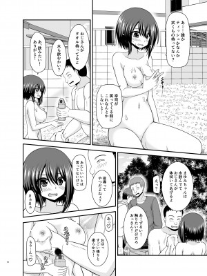 [valssu (茶琉)] 寝取られ露出少女 2 [DL版]_155