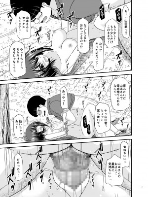 [valssu (茶琉)] 寝取られ露出少女 2 [DL版]_104