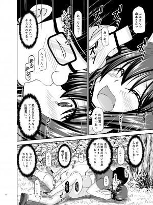 [valssu (茶琉)] 寝取られ露出少女 2 [DL版]_105