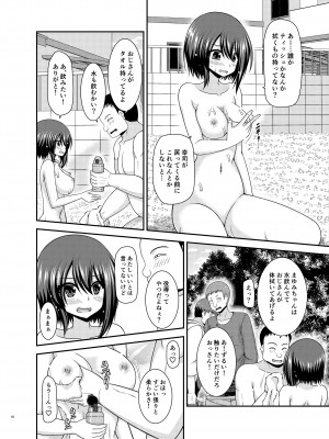 [valssu (茶琉)] 寝取られ露出少女 2 [DL版]_066