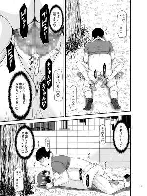 [valssu (茶琉)] 寝取られ露出少女 2 [DL版]_112