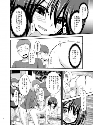 [valssu (茶琉)] 寝取られ露出少女 2 [DL版]_076