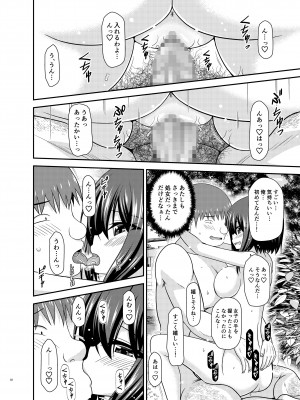 [valssu (茶琉)] 寝取られ露出少女 2 [DL版]_080