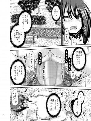[valssu (茶琉)] 寝取られ露出少女 2 [DL版]_046
