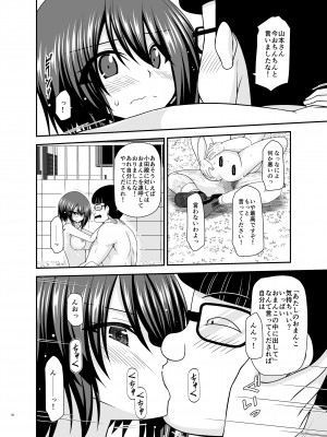 [valssu (茶琉)] 寝取られ露出少女 2 [DL版]_127