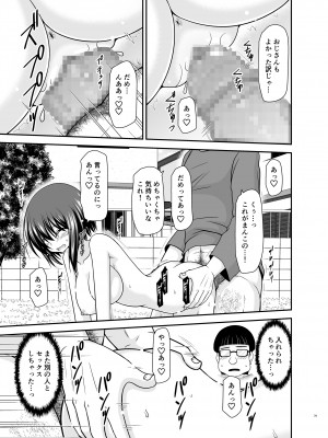 [valssu (茶琉)] 寝取られ露出少女 2 [DL版]_166