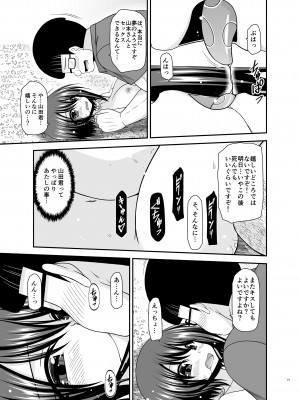 [valssu (茶琉)] 寝取られ露出少女 2 [DL版]_106
