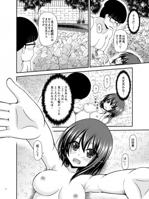 [valssu (茶琉)] 寝取られ露出少女 2 [DL版]_125
