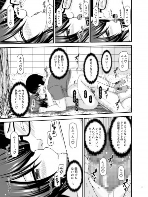 [valssu (茶琉)] 寝取られ露出少女 2 [DL版]_108