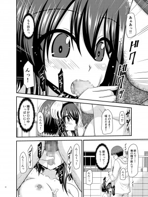[valssu (茶琉)] 寝取られ露出少女 2 [DL版]_056