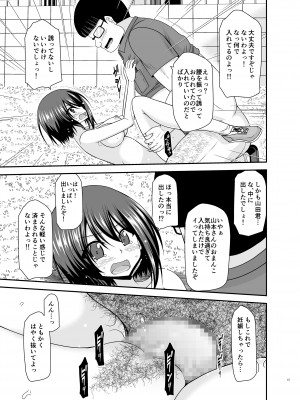 [valssu (茶琉)] 寝取られ露出少女 2 [DL版]_102