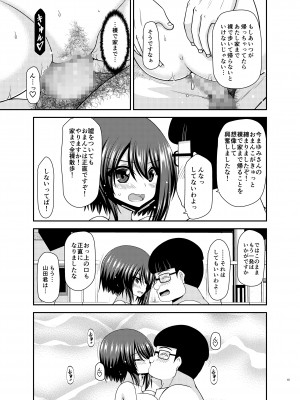 [valssu (茶琉)] 寝取られ露出少女 2 [DL版]_043