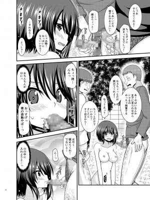 [valssu (茶琉)] 寝取られ露出少女 2 [DL版]_052