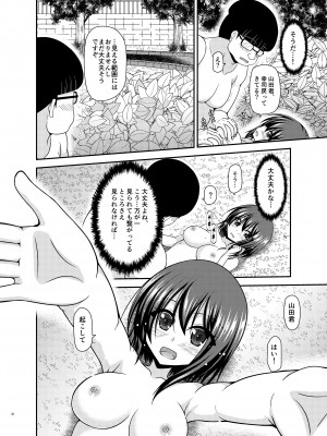 [valssu (茶琉)] 寝取られ露出少女 2 [DL版]_036