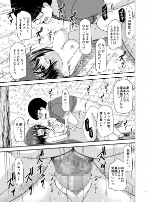 [valssu (茶琉)] 寝取られ露出少女 2 [DL版]_015