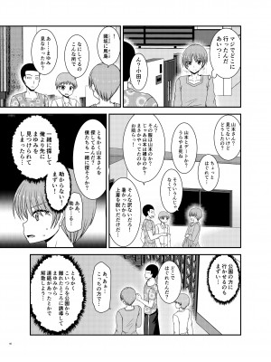 [valssu (茶琉)] 寝取られ露出少女 2 [DL版]_044