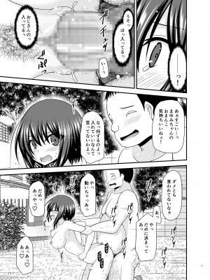 [valssu (茶琉)] 寝取られ露出少女 2 [DL版]_158