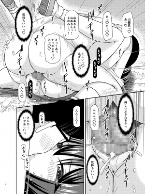 [valssu (茶琉)] 寝取られ露出少女 2 [DL版]_034
