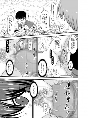 [valssu (茶琉)] 寝取られ露出少女 2 [DL版]_097