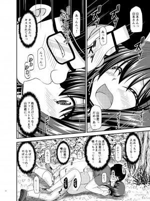 [valssu (茶琉)] 寝取られ露出少女 2 [DL版]_016