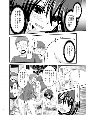 [valssu (茶琉)] 寝取られ露出少女 2 [DL版]_165