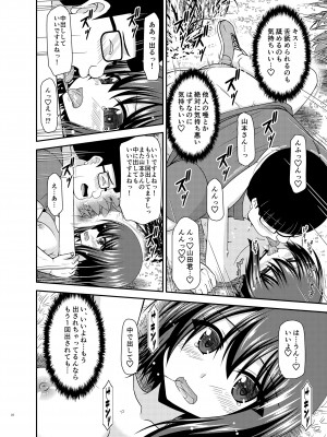 [valssu (茶琉)] 寝取られ露出少女 2 [DL版]_020