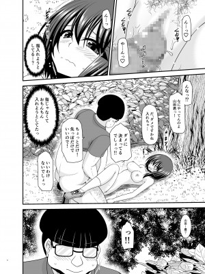 [valssu (茶琉)] 寝取られ露出少女 2 [DL版]_092
